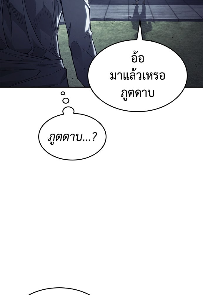 นักล่าไร้ลิมิต - หน้า 126