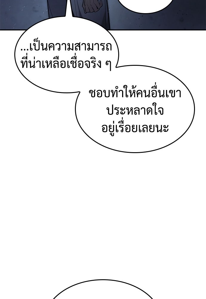 นักล่าไร้ลิมิต - หน้า 128