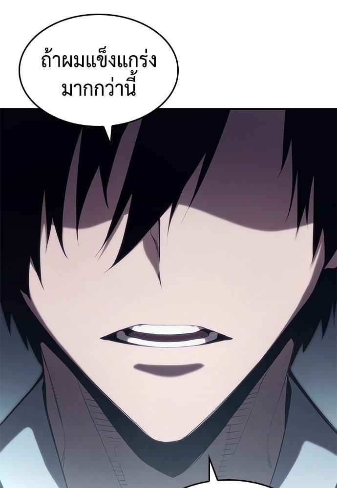 นักล่าไร้ลิมิต - หน้า 132