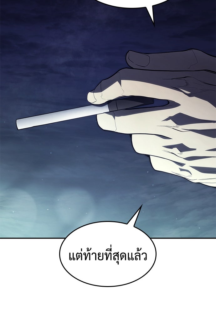 นักล่าไร้ลิมิต - หน้า 138