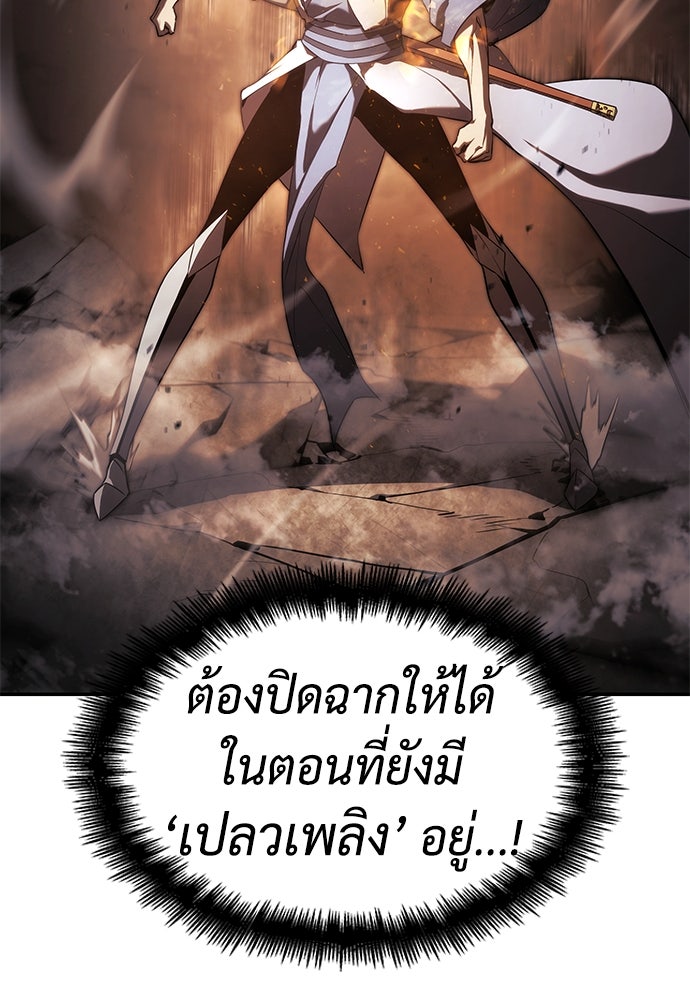 นักล่าไร้ลิมิต - หน้า 16