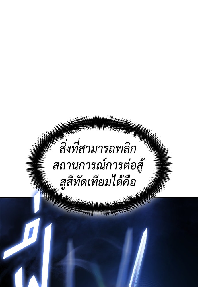 นักล่าไร้ลิมิต - หน้า 17
