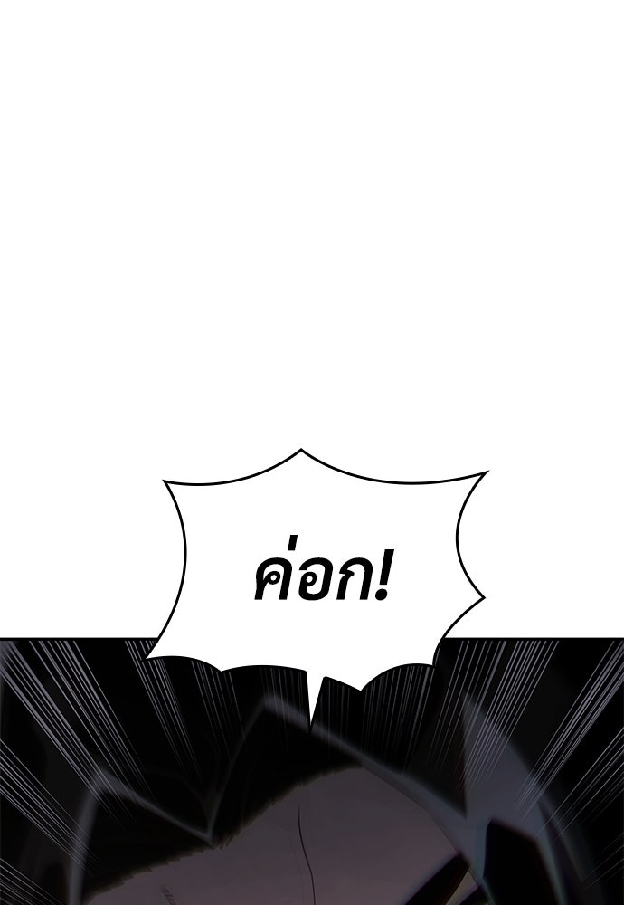 นักล่าไร้ลิมิต - หน้า 32