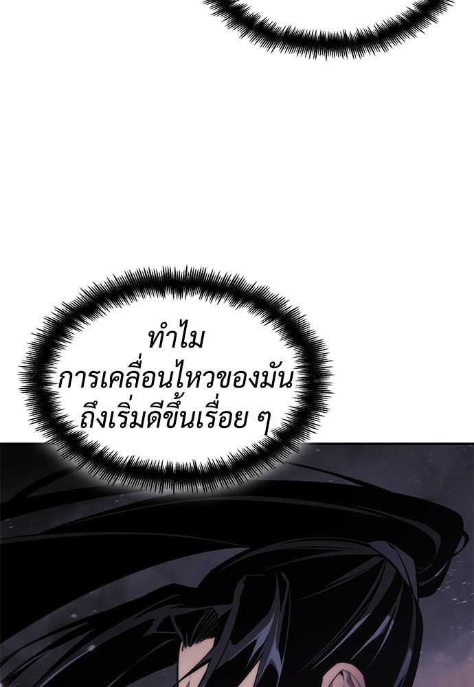นักล่าไร้ลิมิต - หน้า 4