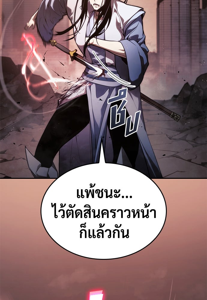 นักล่าไร้ลิมิต - หน้า 43