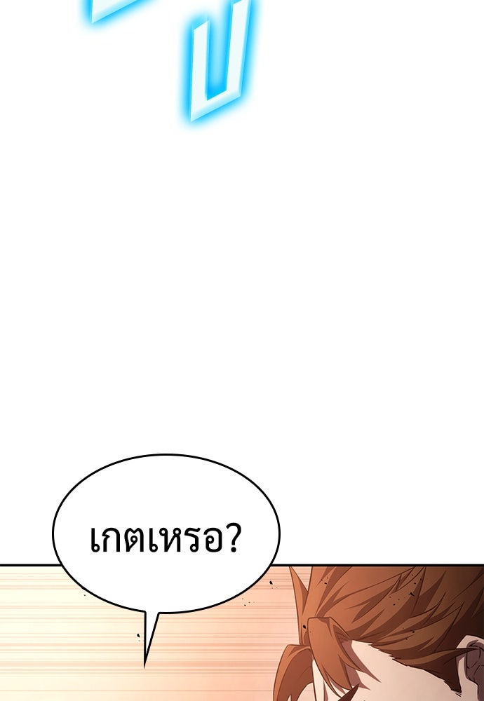 นักล่าไร้ลิมิต - หน้า 47