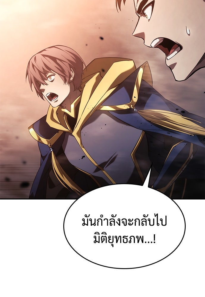 นักล่าไร้ลิมิต - หน้า 48