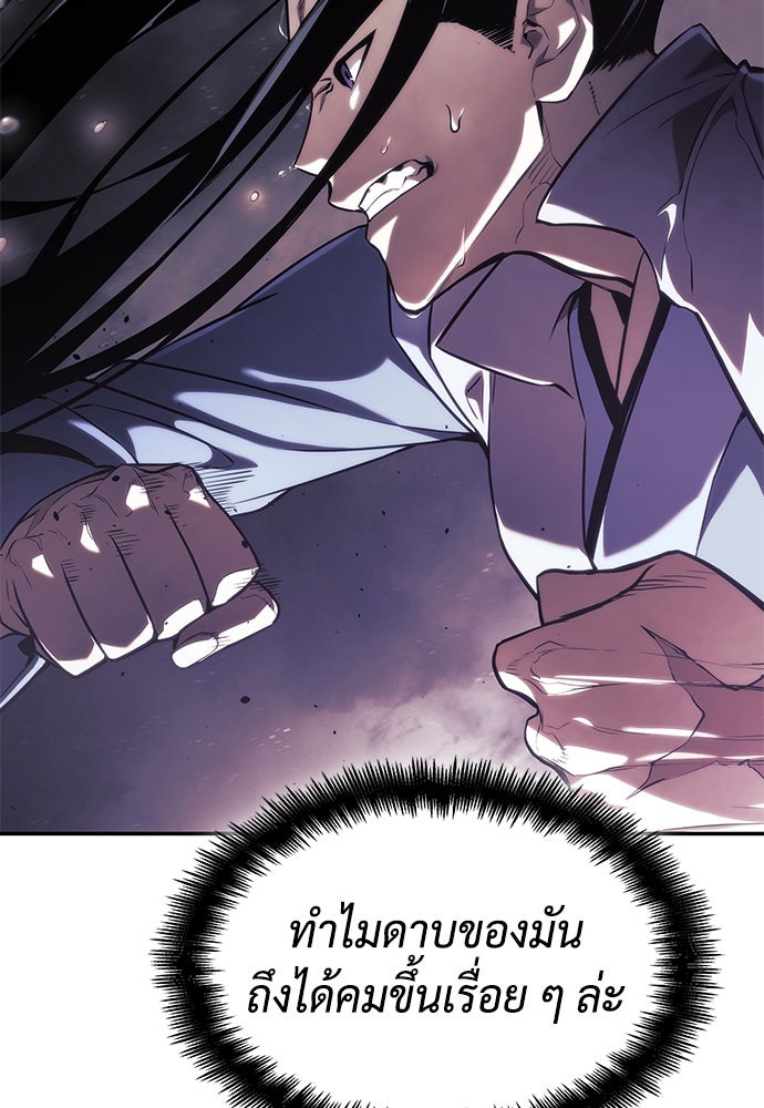 นักล่าไร้ลิมิต - หน้า 5