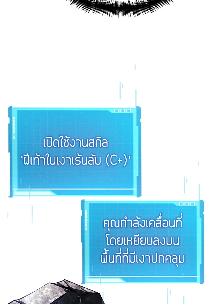 นักล่าไร้ลิมิต - หน้า 6