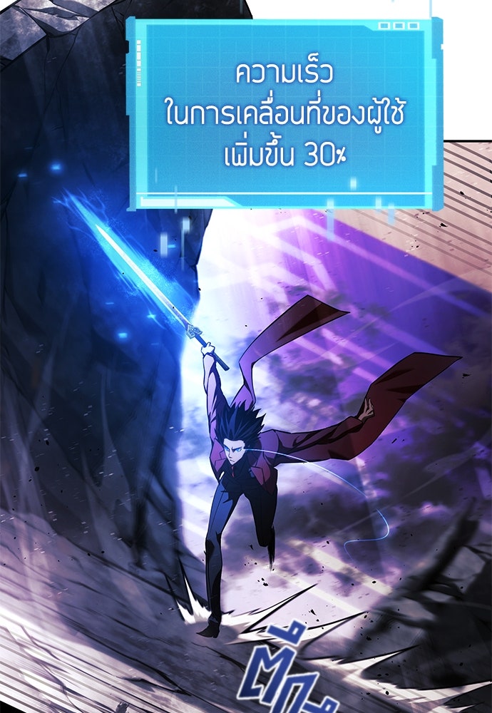 นักล่าไร้ลิมิต - หน้า 7