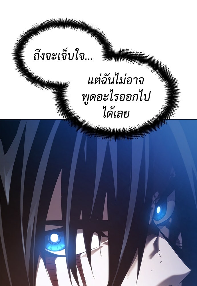 นักล่าไร้ลิมิต - หน้า 81