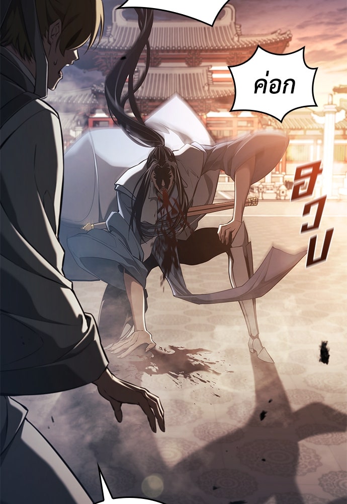 นักล่าไร้ลิมิต - หน้า 90