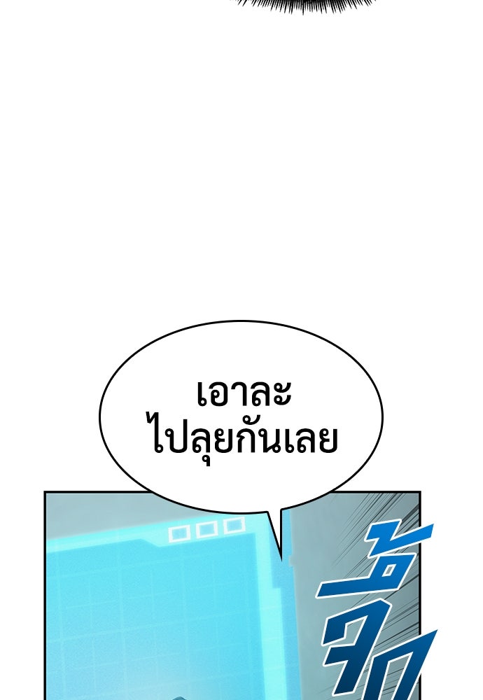 นักล่าไร้ลิมิต - หน้า 116