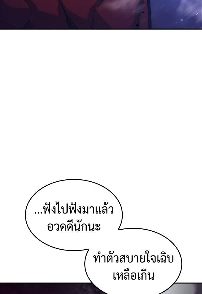 นักล่าไร้ลิมิต - หน้า 39