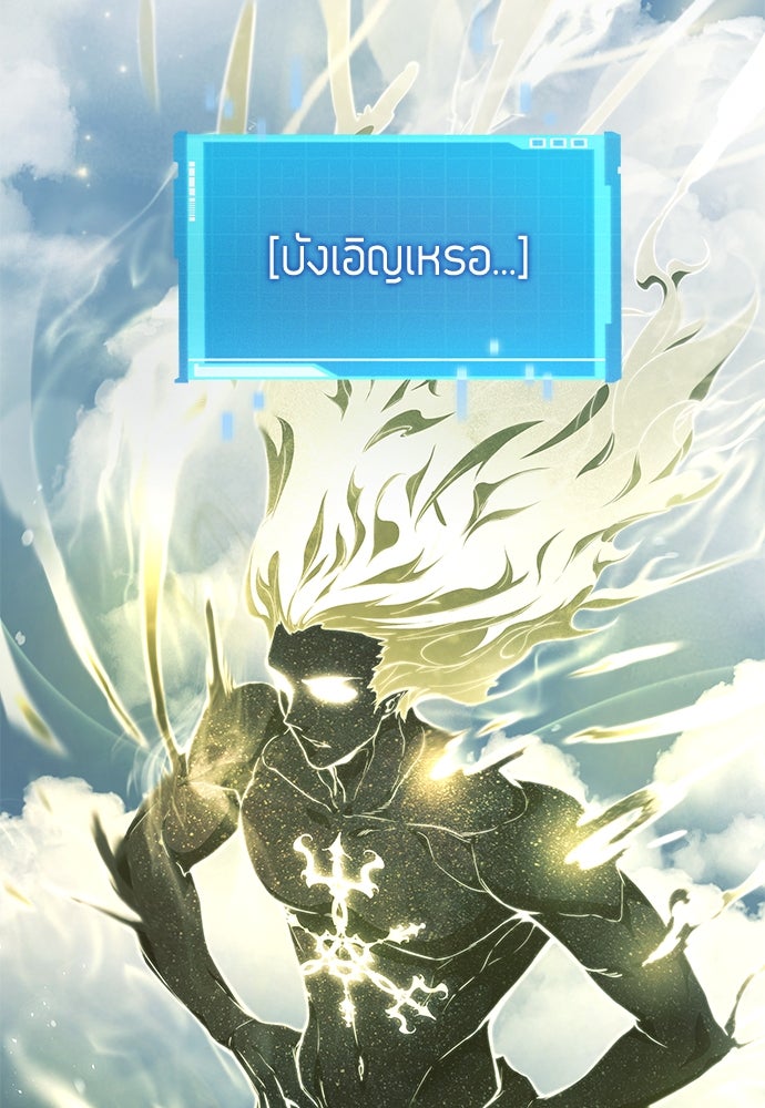 นักล่าไร้ลิมิต - หน้า 116
