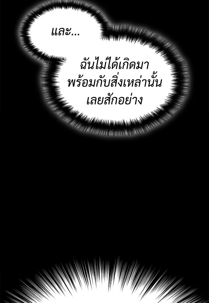 นักล่าไร้ลิมิต - หน้า 112