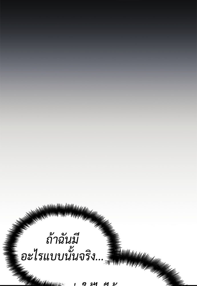 นักล่าไร้ลิมิต - หน้า 118