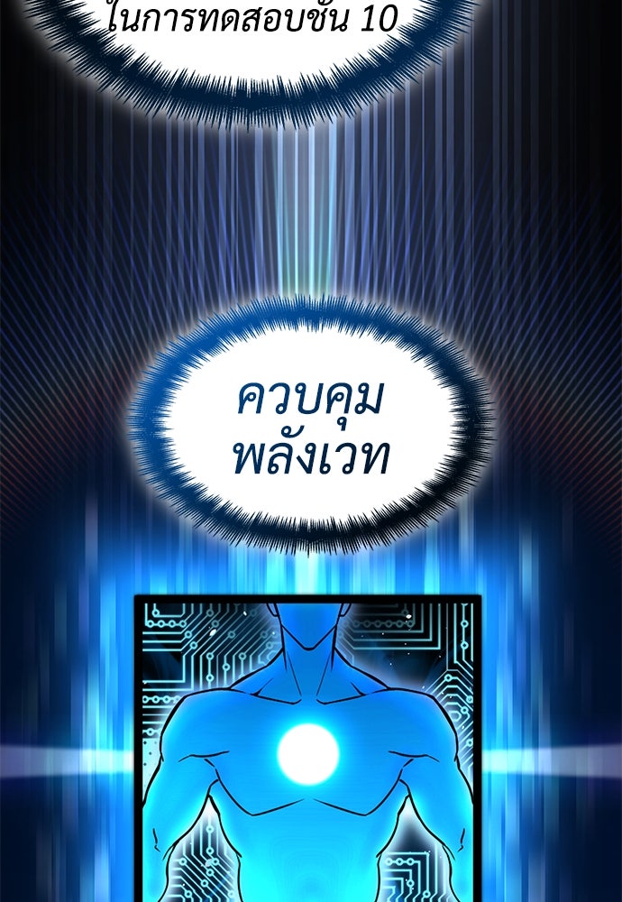 นักล่าไร้ลิมิต - หน้า 134