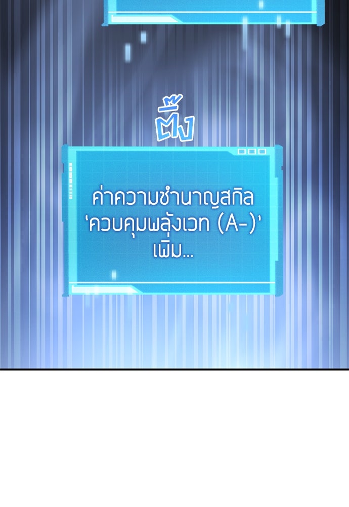 นักล่าไร้ลิมิต - หน้า 137