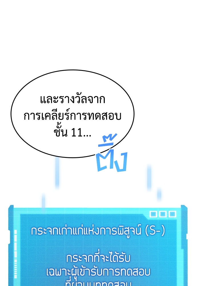 นักล่าไร้ลิมิต - หน้า 138
