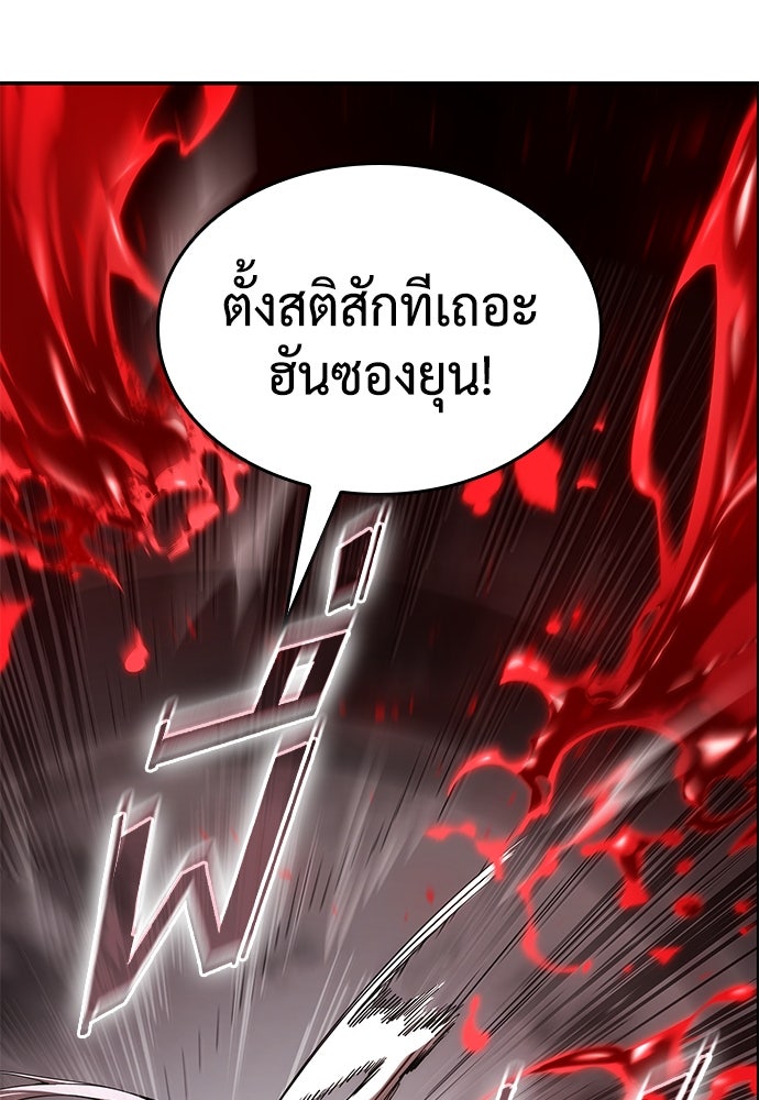 นักล่าไร้ลิมิต - หน้า 14