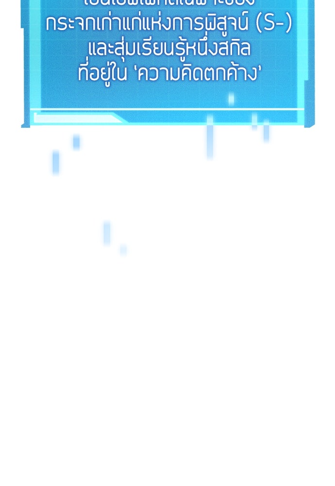 นักล่าไร้ลิมิต - หน้า 146