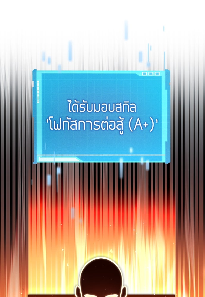 นักล่าไร้ลิมิต - หน้า 147