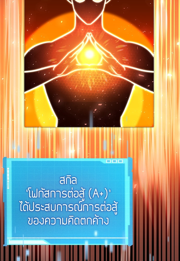 นักล่าไร้ลิมิต - หน้า 148