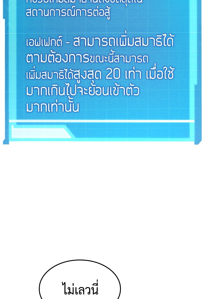 นักล่าไร้ลิมิต - หน้า 150