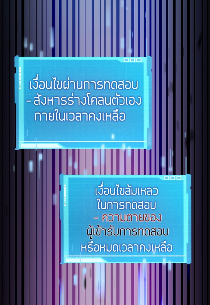 นักล่าไร้ลิมิต - หน้า 154