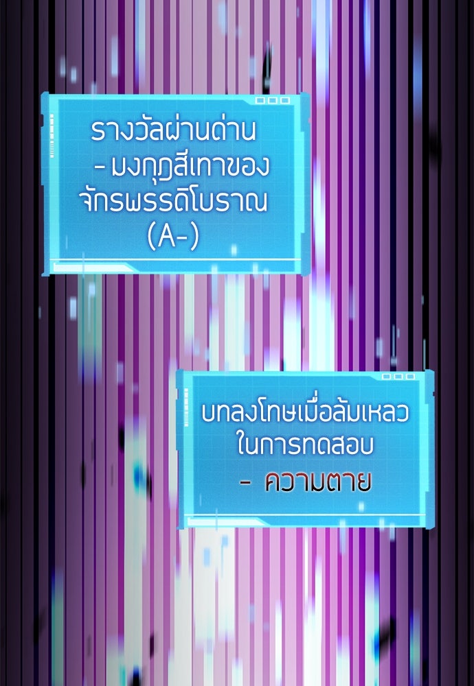 นักล่าไร้ลิมิต - หน้า 155