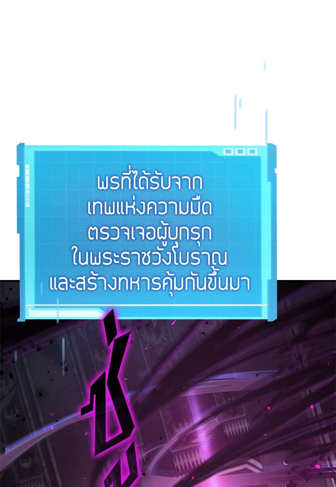 นักล่าไร้ลิมิต - หน้า 159