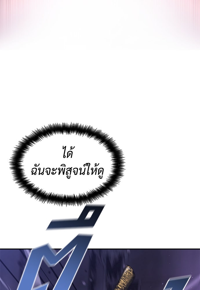 นักล่าไร้ลิมิต - หน้า 169