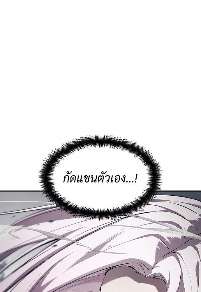 นักล่าไร้ลิมิต - หน้า 5