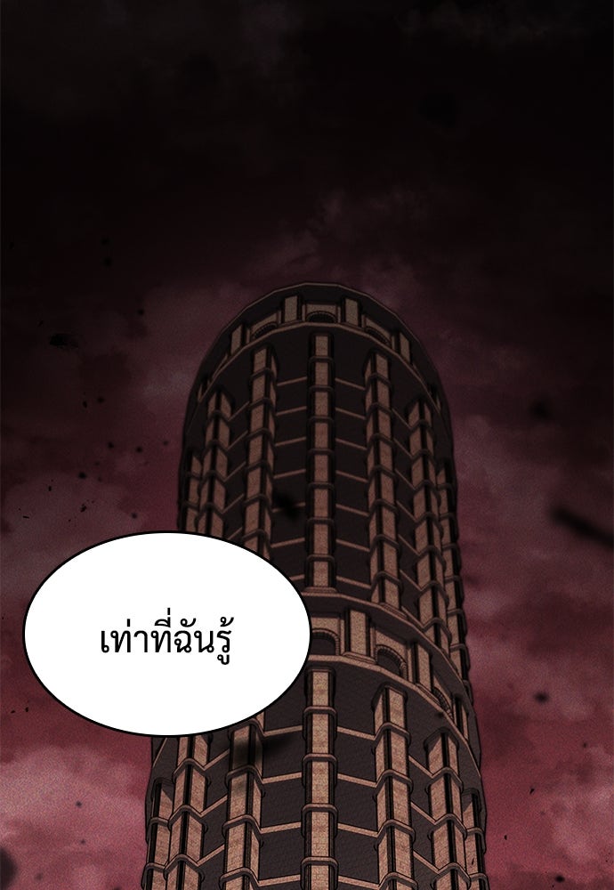นักล่าไร้ลิมิต - หน้า 68