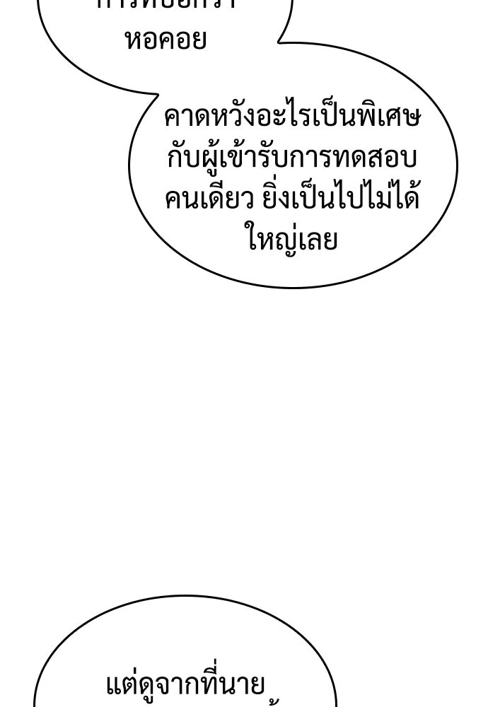 นักล่าไร้ลิมิต - หน้า 71