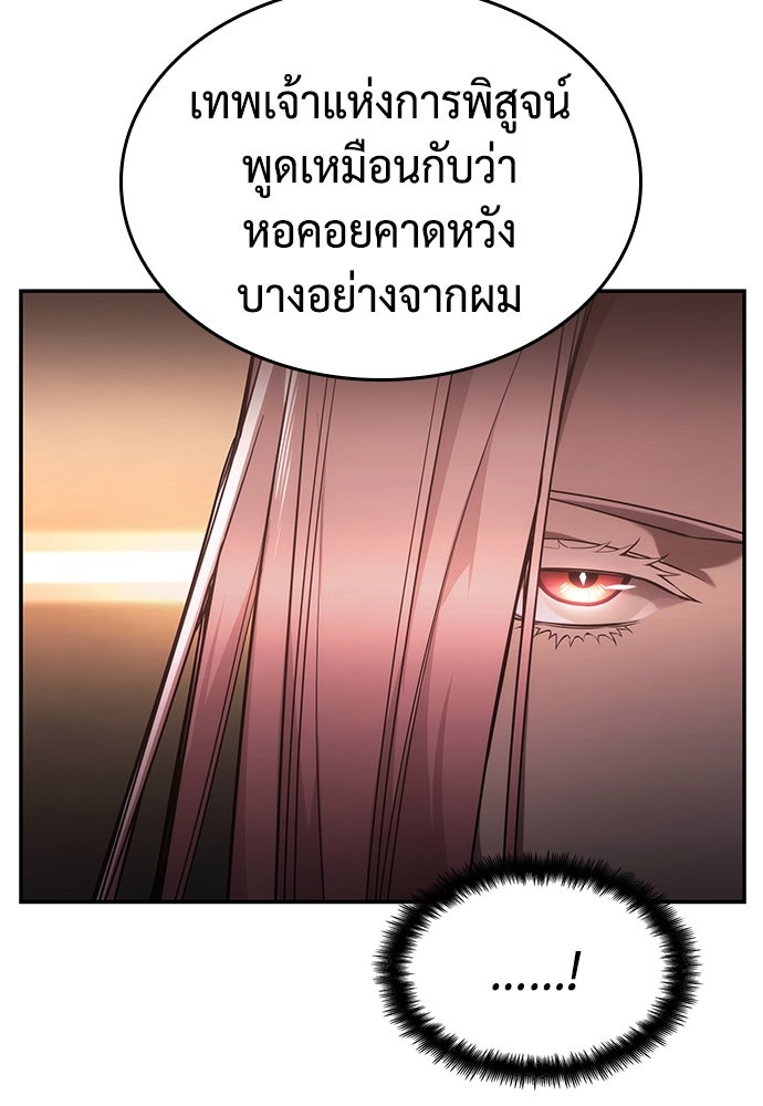 นักล่าไร้ลิมิต - หน้า 74