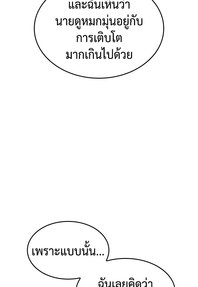 นักล่าไร้ลิมิต - หน้า 97