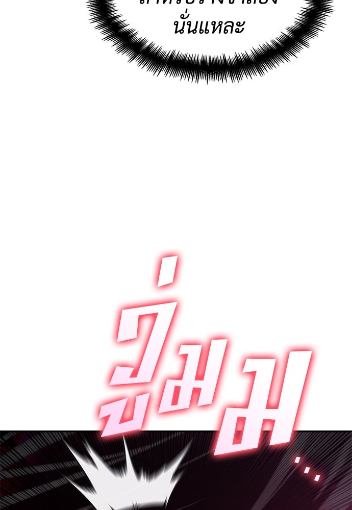 นักล่าไร้ลิมิต - หน้า 39