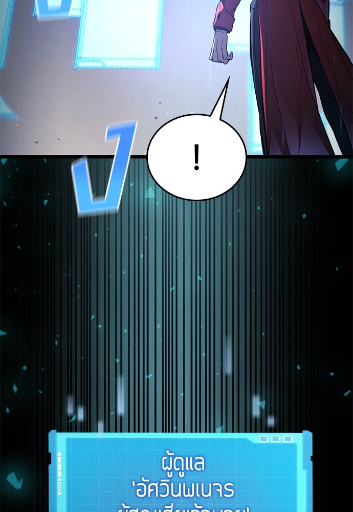 นักล่าไร้ลิมิต - หน้า 116