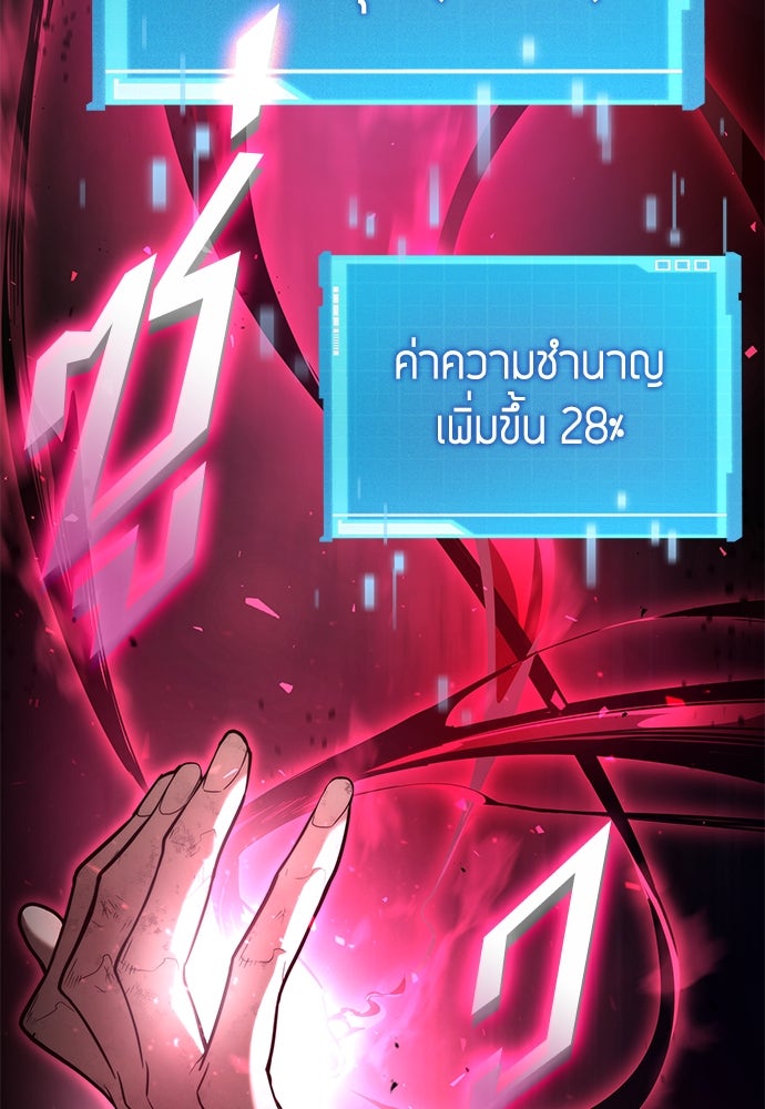 นักล่าไร้ลิมิต - หน้า 2