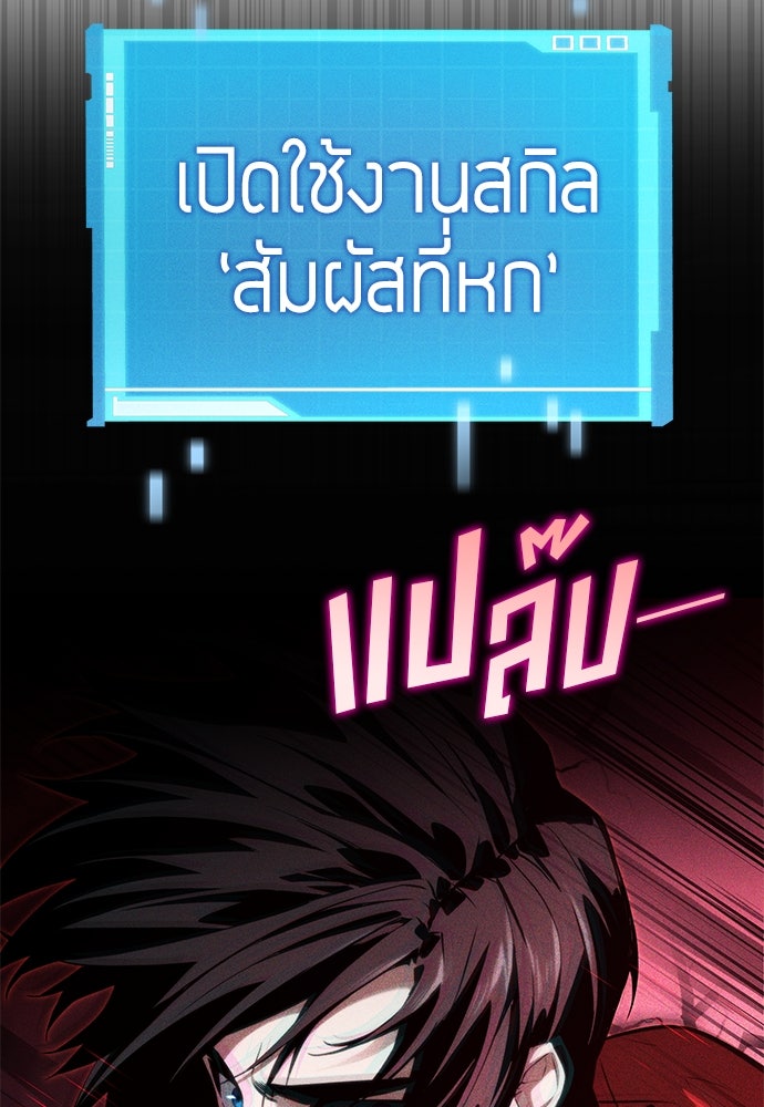 นักล่าไร้ลิมิต - หน้า 116