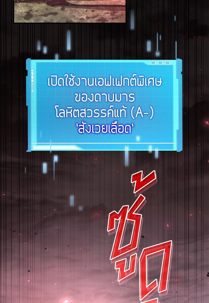 นักล่าไร้ลิมิต - หน้า 124