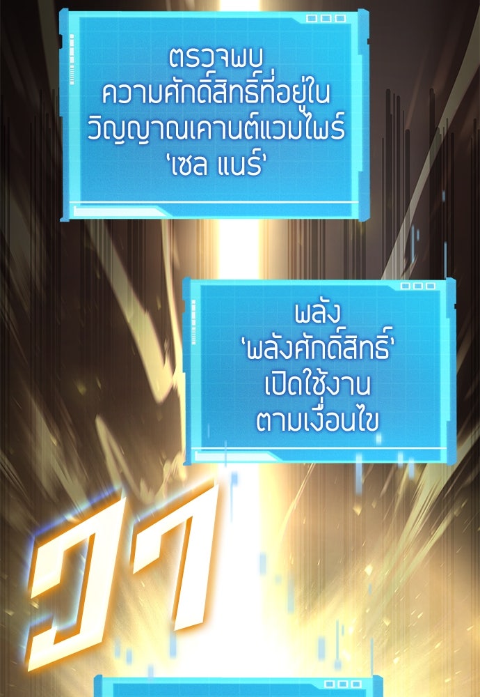 นักล่าไร้ลิมิต - หน้า 142