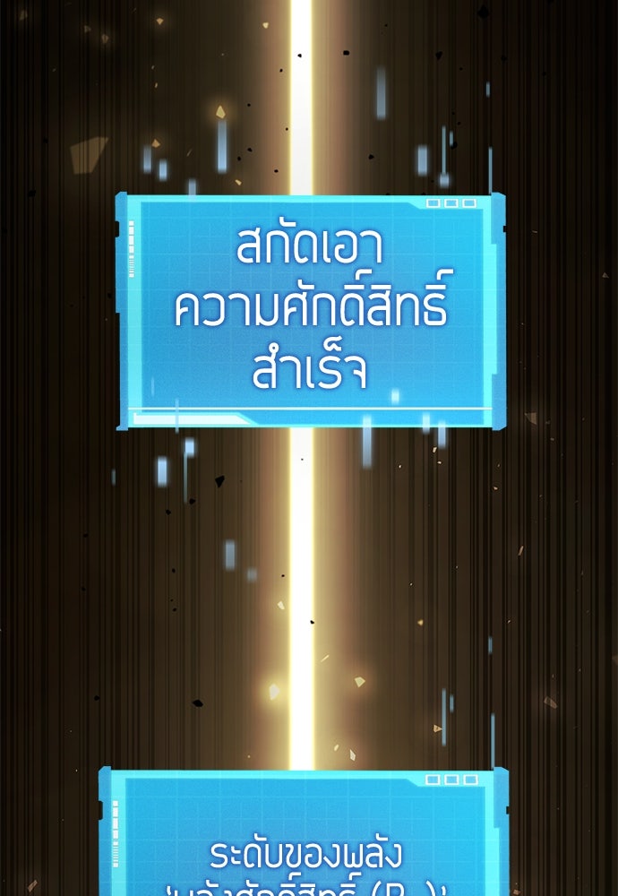 นักล่าไร้ลิมิต - หน้า 145