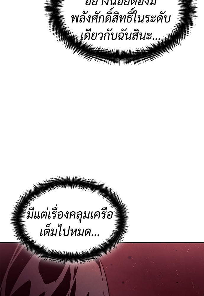 นักล่าไร้ลิมิต - หน้า 152