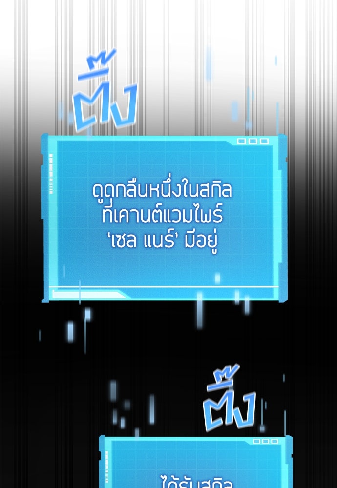 นักล่าไร้ลิมิต - หน้า 154