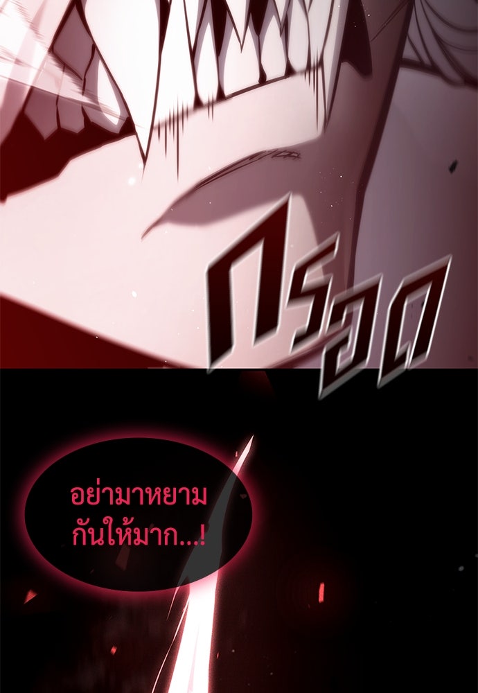 นักล่าไร้ลิมิต - หน้า 16