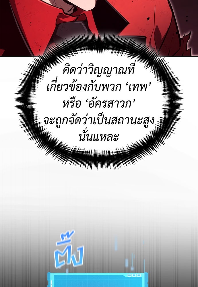 นักล่าไร้ลิมิต - หน้า 161