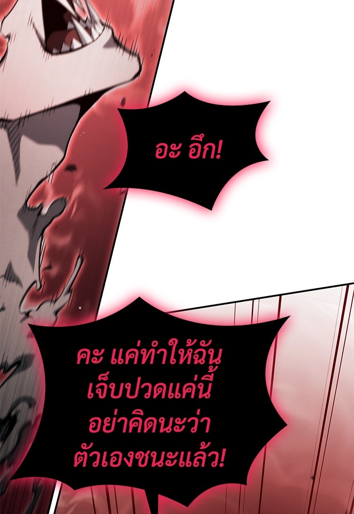 นักล่าไร้ลิมิต - หน้า 22